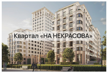 na-nekrasova-04.jpg